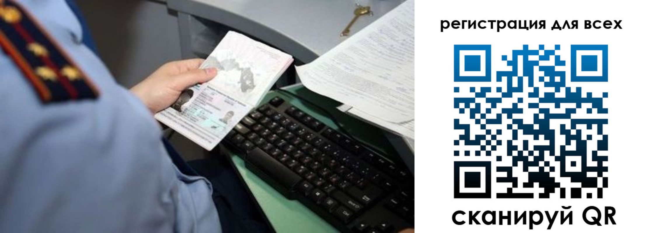 прописка для школы в Ангарске