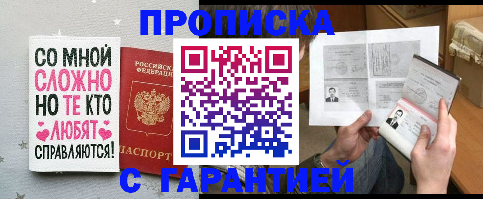 регистрация в Ангарске