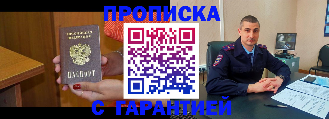 регистрация для дет. сада в Ангарске