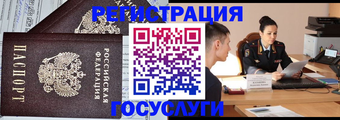 прописка для военкомата в Ангарске