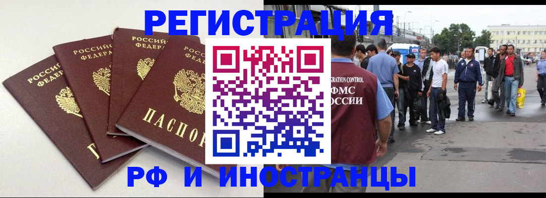 регистрация для школы в Ангарске